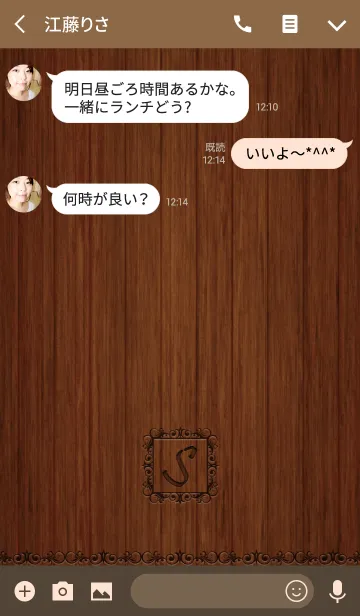 [LINE着せ替え] WOOD STYLE『S』の画像3