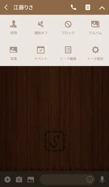 [LINE着せ替え] WOOD STYLE『S』の画像4