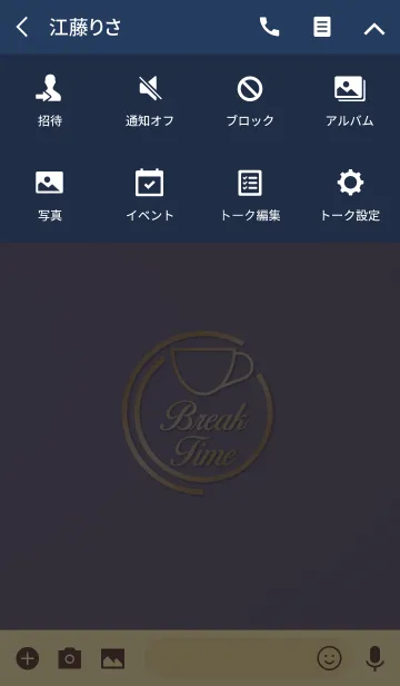 [LINE着せ替え] Coffee Time 5(j)の画像4