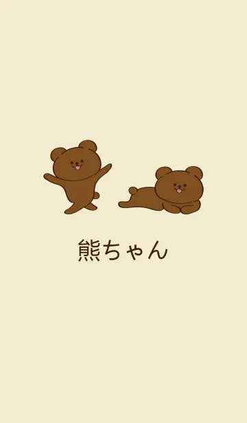 [LINE着せ替え] かわいい怒り！の画像1