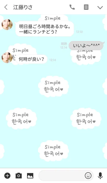 [LINE着せ替え] シンプル韓国語♥11の画像3