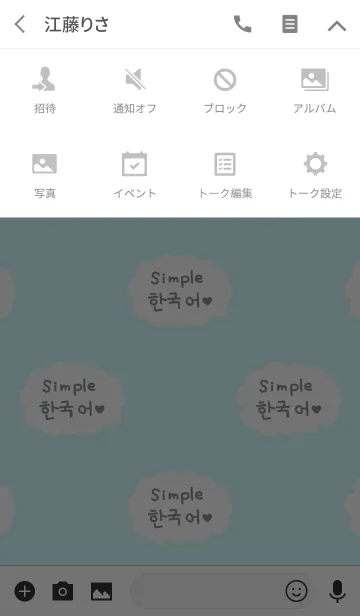 [LINE着せ替え] シンプル韓国語♥11の画像4