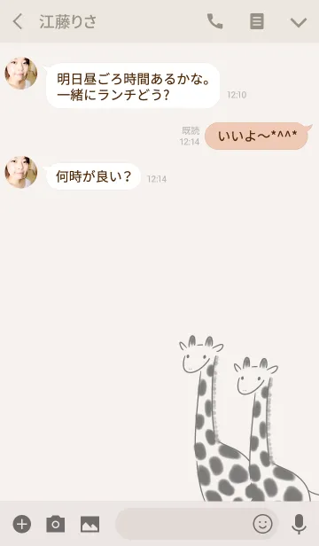 [LINE着せ替え] きりんの画像3