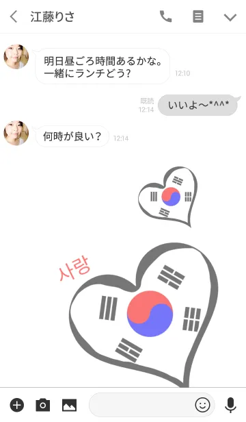 [LINE着せ替え] 大好き韓国の画像3