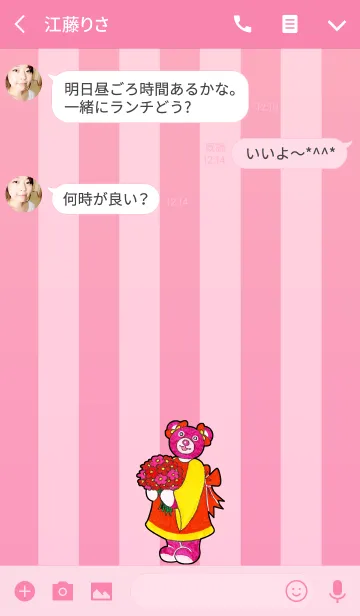 [LINE着せ替え] テディベアミュージアム 115 - Colorfulの画像3