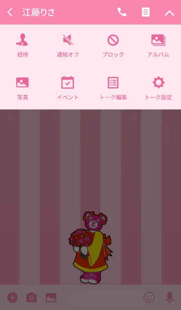 [LINE着せ替え] テディベアミュージアム 115 - Colorfulの画像4