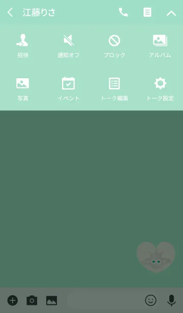 [LINE着せ替え] ブルーグリーンハートプラネット無限の画像4