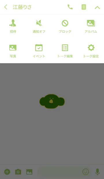 [LINE着せ替え] KOLA 7の画像4