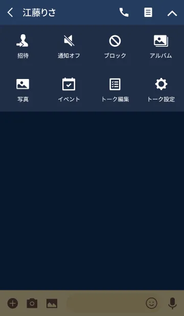 [LINE着せ替え] ベージュ＆ネイビー / スマイルの画像4