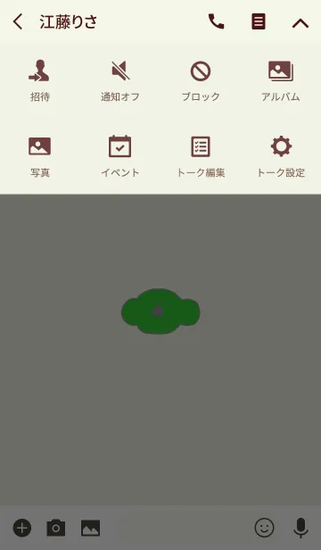 [LINE着せ替え] KOLA 13の画像4