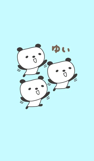 [LINE着せ替え] ゆいちゃんパンダの着せ替え Panda for Yuiの画像1