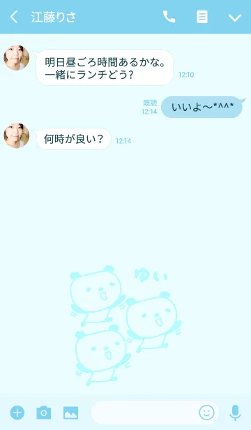 [LINE着せ替え] ゆいちゃんパンダの着せ替え Panda for Yuiの画像3