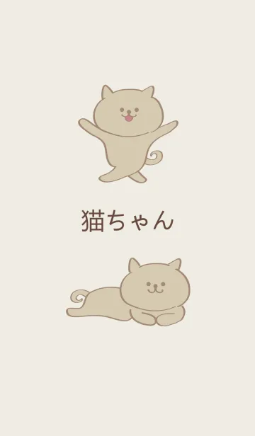 [LINE着せ替え] かわいい猫が来る！の画像1