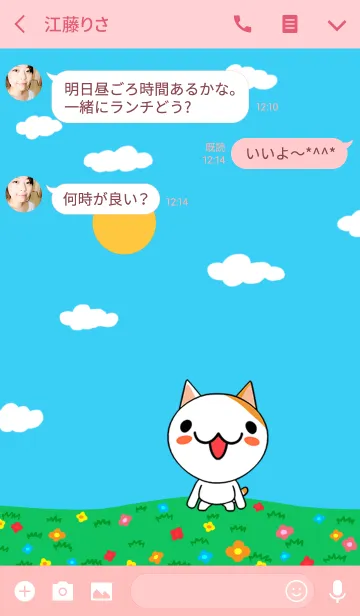 [LINE着せ替え] โมโม่ (JP)の画像3