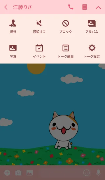 [LINE着せ替え] โมโม่ (JP)の画像4