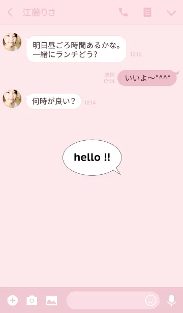 [LINE着せ替え] Hello！！ -08-の画像3