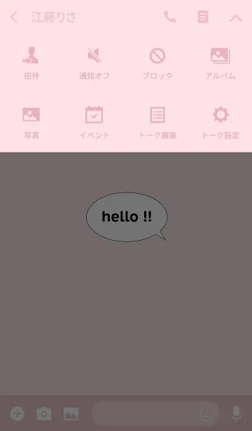 [LINE着せ替え] Hello！！ -08-の画像4