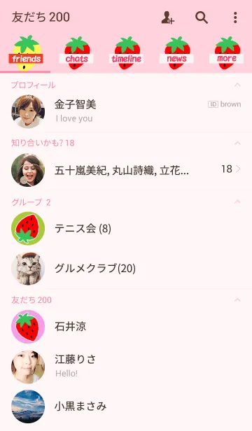 [LINE着せ替え] ファンシー いちごの画像2
