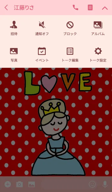 [LINE着せ替え] あかドット プリンセスの画像4