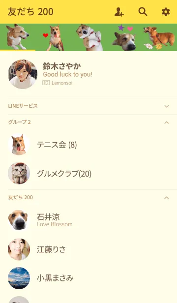 [LINE着せ替え] リアルDOG コーギー ここあのおさんぽの画像2