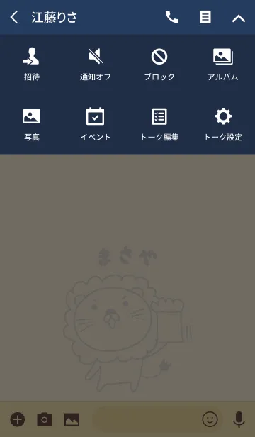 [LINE着せ替え] まさやさんライオン着せ替え Lion Masayaの画像4