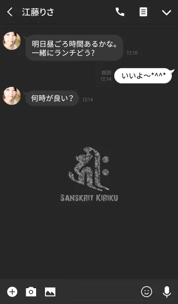 [LINE着せ替え] Sanskrit Kiriku 11(j)の画像3