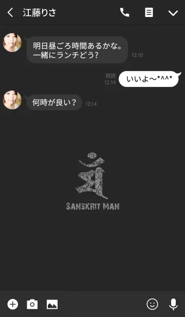 [LINE着せ替え] Sanskrit Man 11(j)の画像3