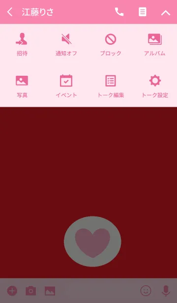 [LINE着せ替え] ハッピーラウンドハート(ピンクハート）の画像4