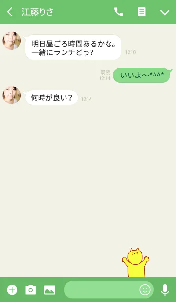 [LINE着せ替え] Nyaaan W 4の画像3