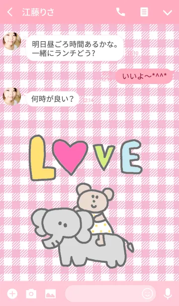 [LINE着せ替え] ぞうとくまこの画像3