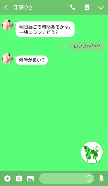 [LINE着せ替え] 運気の上がるクリスタルグリーン蝶の画像3