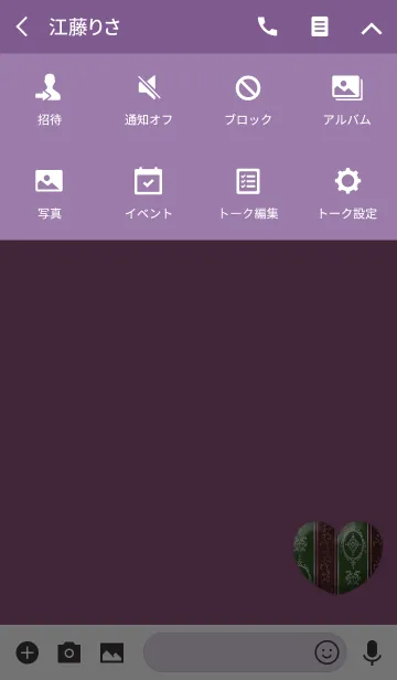 [LINE着せ替え] アンティークハートレッドの画像4