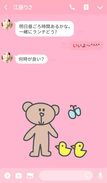 [LINE着せ替え] リロ x ピンクの画像3