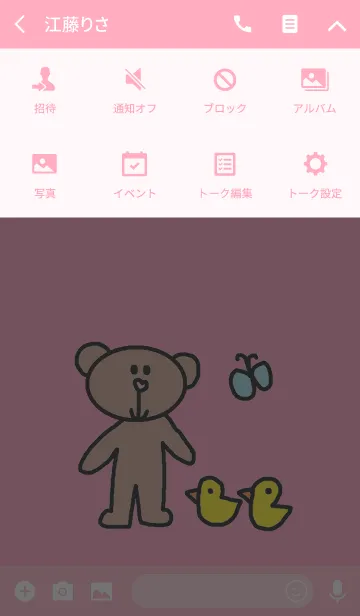 [LINE着せ替え] リロ x ピンクの画像4