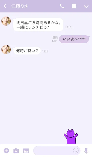 [LINE着せ替え] Nyaaan W 10の画像3