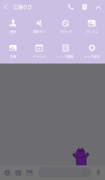 [LINE着せ替え] Nyaaan W 10の画像4