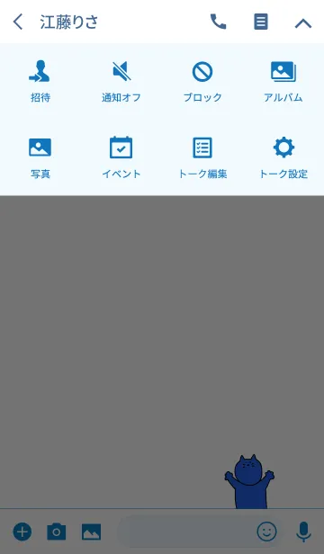 [LINE着せ替え] Nyaaan W 11の画像4