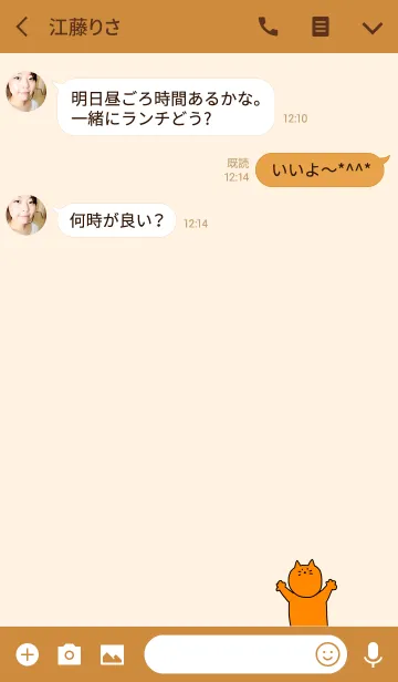 [LINE着せ替え] Nyaaan W 12の画像3