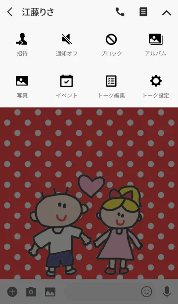 [LINE着せ替え] ラブラブ（赤ドット）の画像4