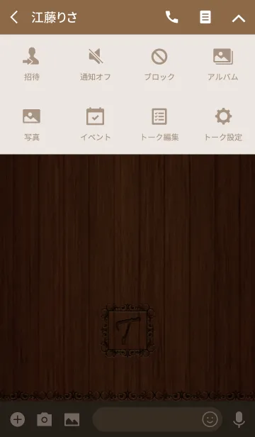 [LINE着せ替え] WOOD STYLE『T』の画像4