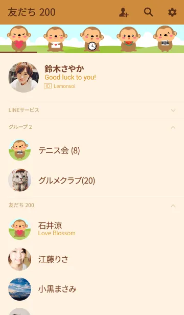 [LINE着せ替え] I Love Cute Monkey Theme(jp)の画像2