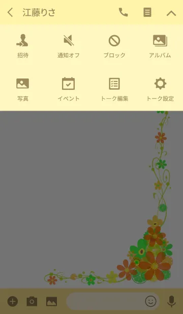 [LINE着せ替え] 目で見る効果 ビタミンカラーの画像4