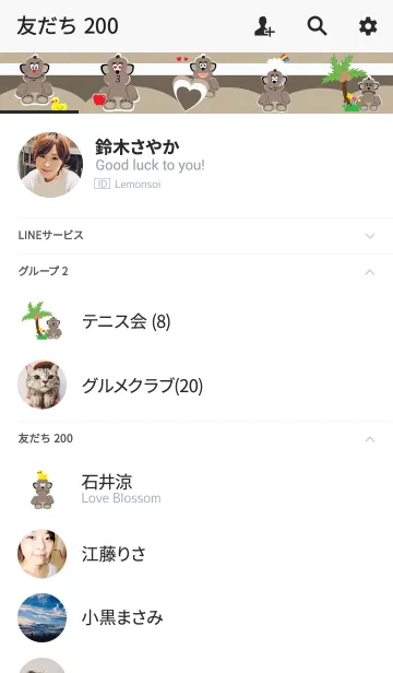 [LINE着せ替え] Monkey theme (JP) v.5の画像2