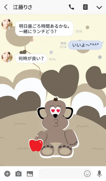 [LINE着せ替え] Monkey theme (JP) v.5の画像3