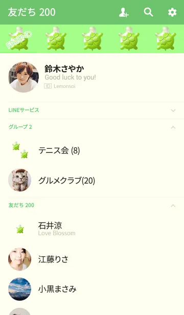 [LINE着せ替え] 最強金運タートルライトグリーンの画像2