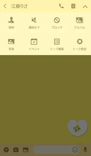 [LINE着せ替え] 運勢急上昇のイエロークローバーの画像4