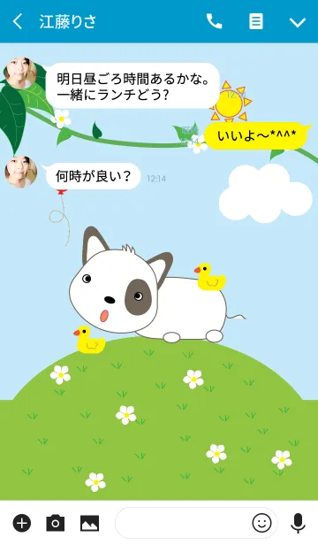 [LINE着せ替え] Hippo and dog theme (JP)の画像3