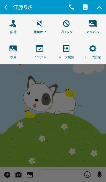 [LINE着せ替え] Hippo and dog theme (JP)の画像4