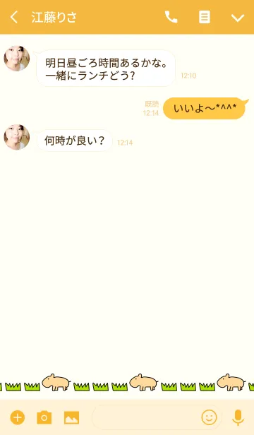 [LINE着せ替え] HIPPOPON 15の画像3