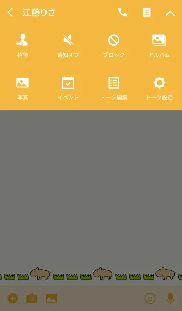 [LINE着せ替え] HIPPOPON 15の画像4